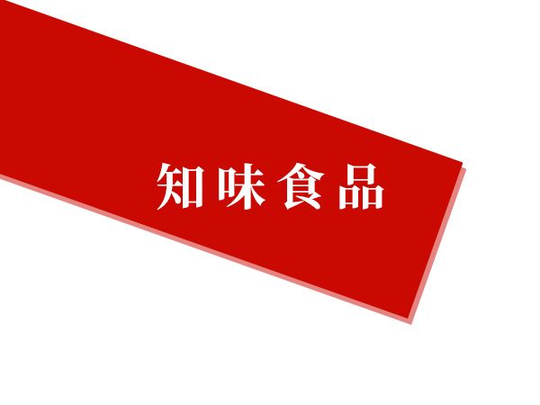 恭喜我公司網(wǎng)站上線！